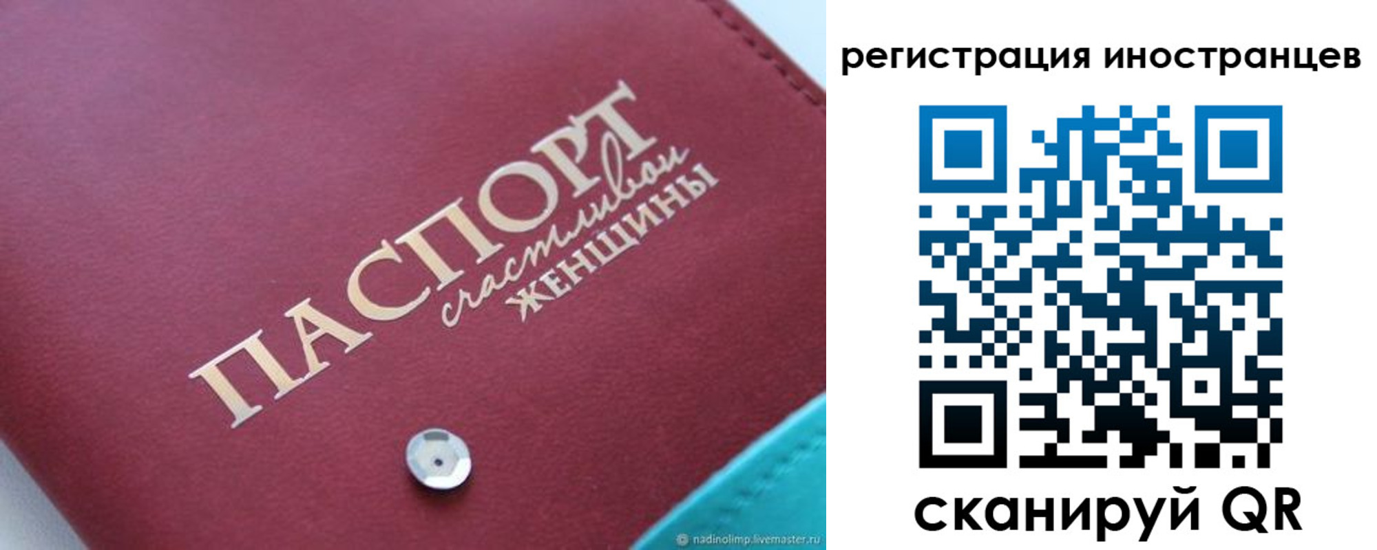 прописка регистрация в Ленинске