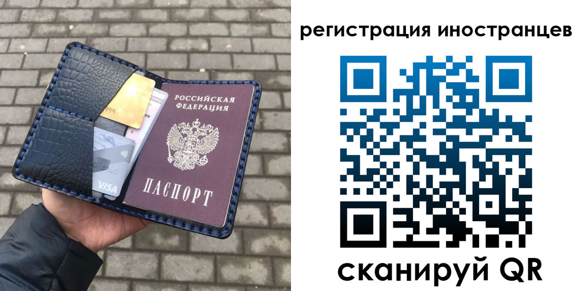 временная регистрация законно в Ленинске