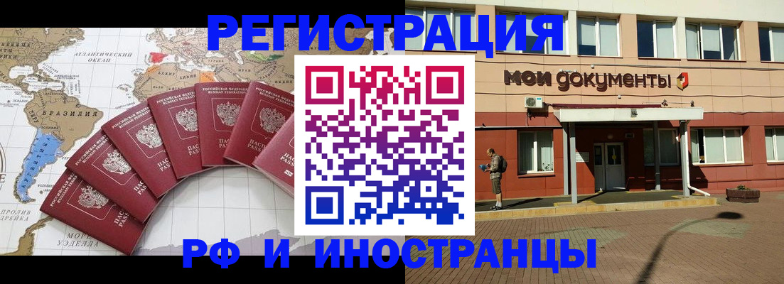 прописка регистрация в Ленинске